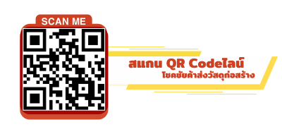 โชคชัยค้าส่งวัสดุก่อสร้าง โทร.0990645427_0
